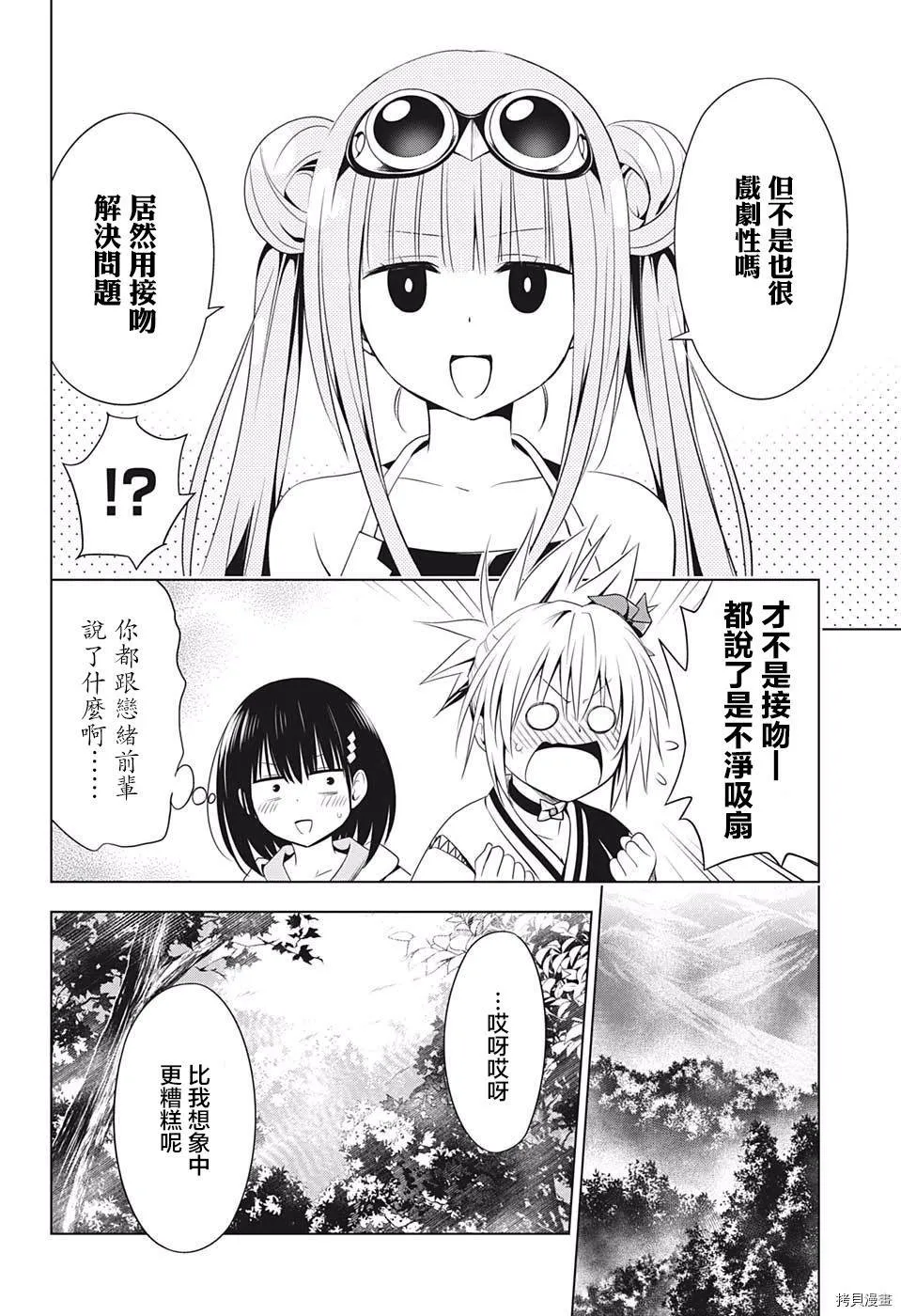 第61话 第6页