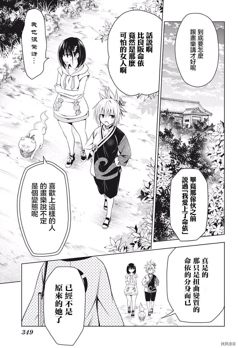 第61话 第13页