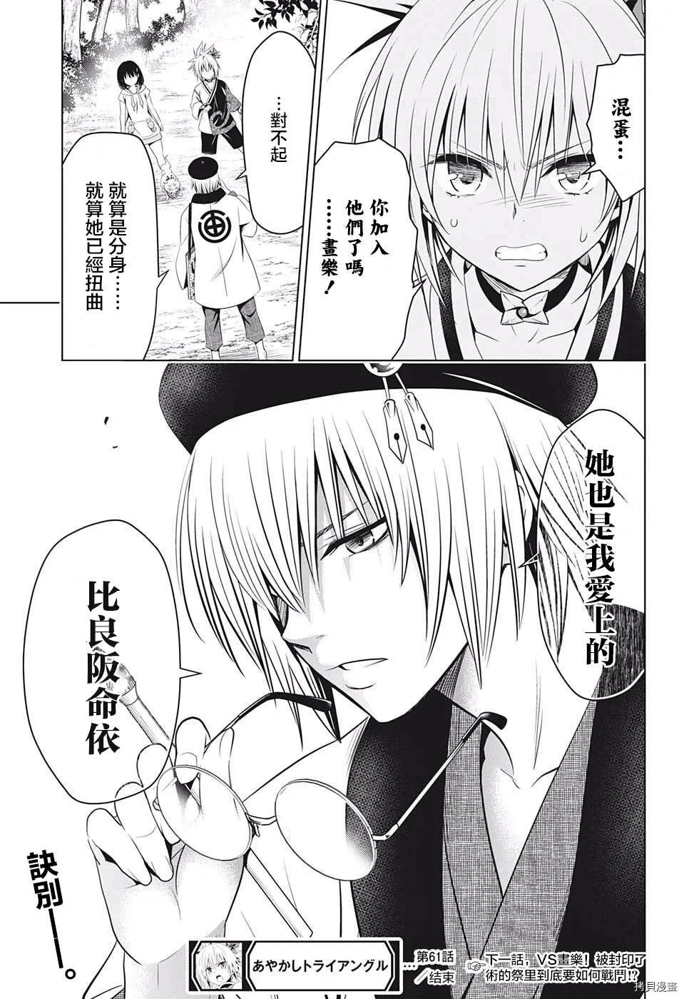 第61话 第19页