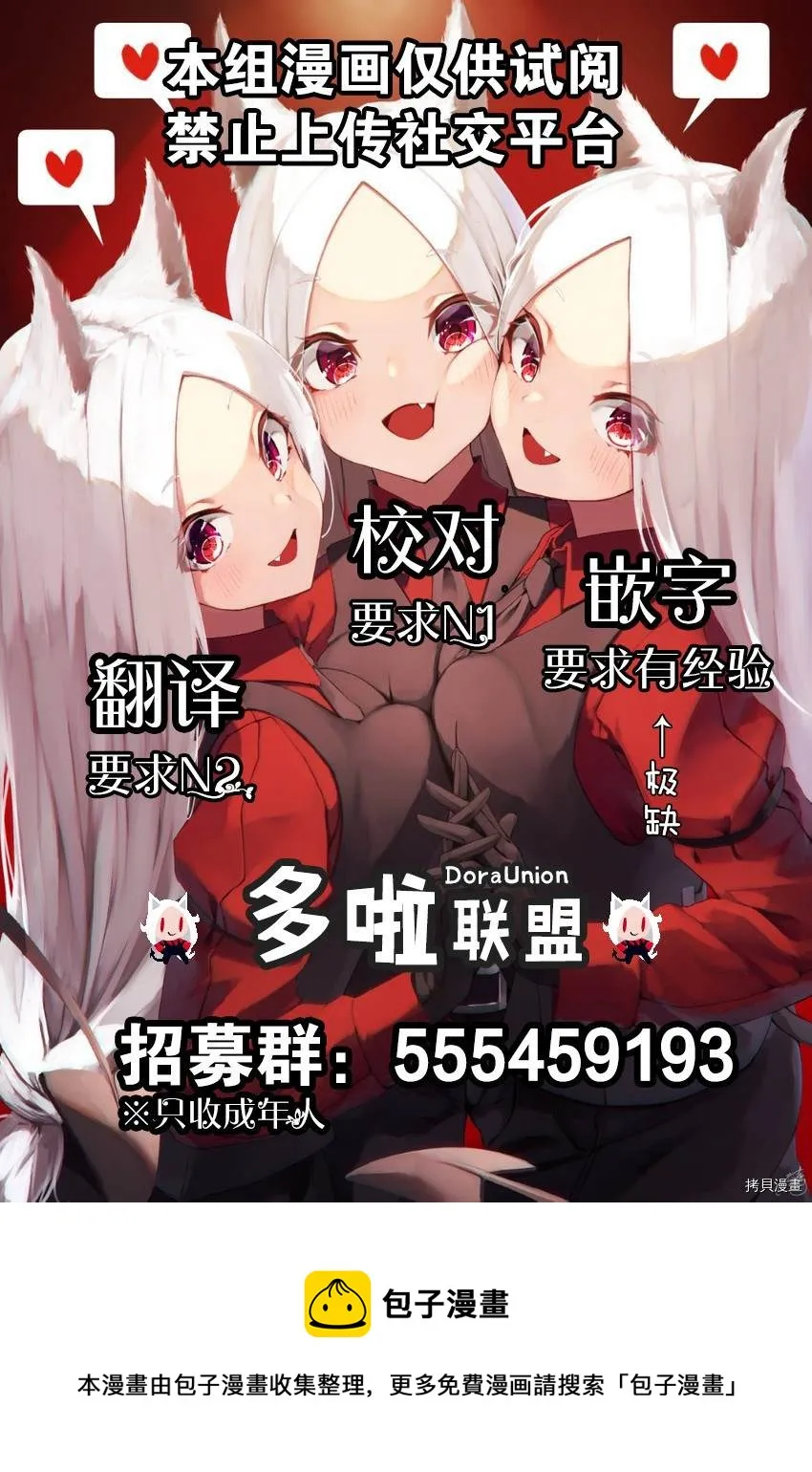 第61话 第21页