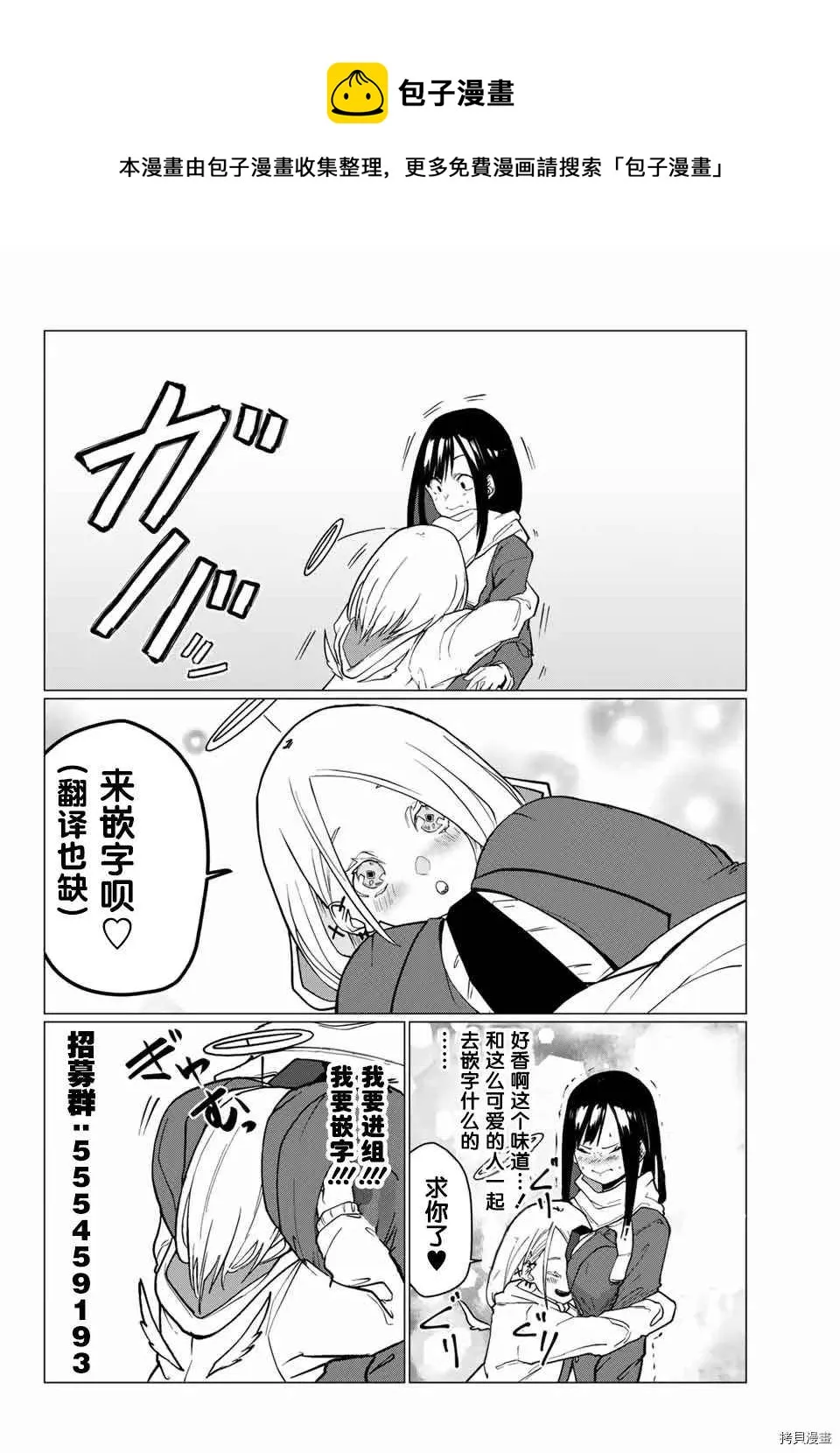 第60话 第1页