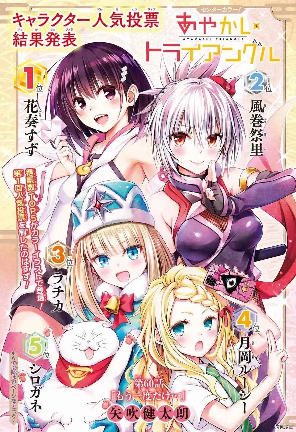 第60话 第2页