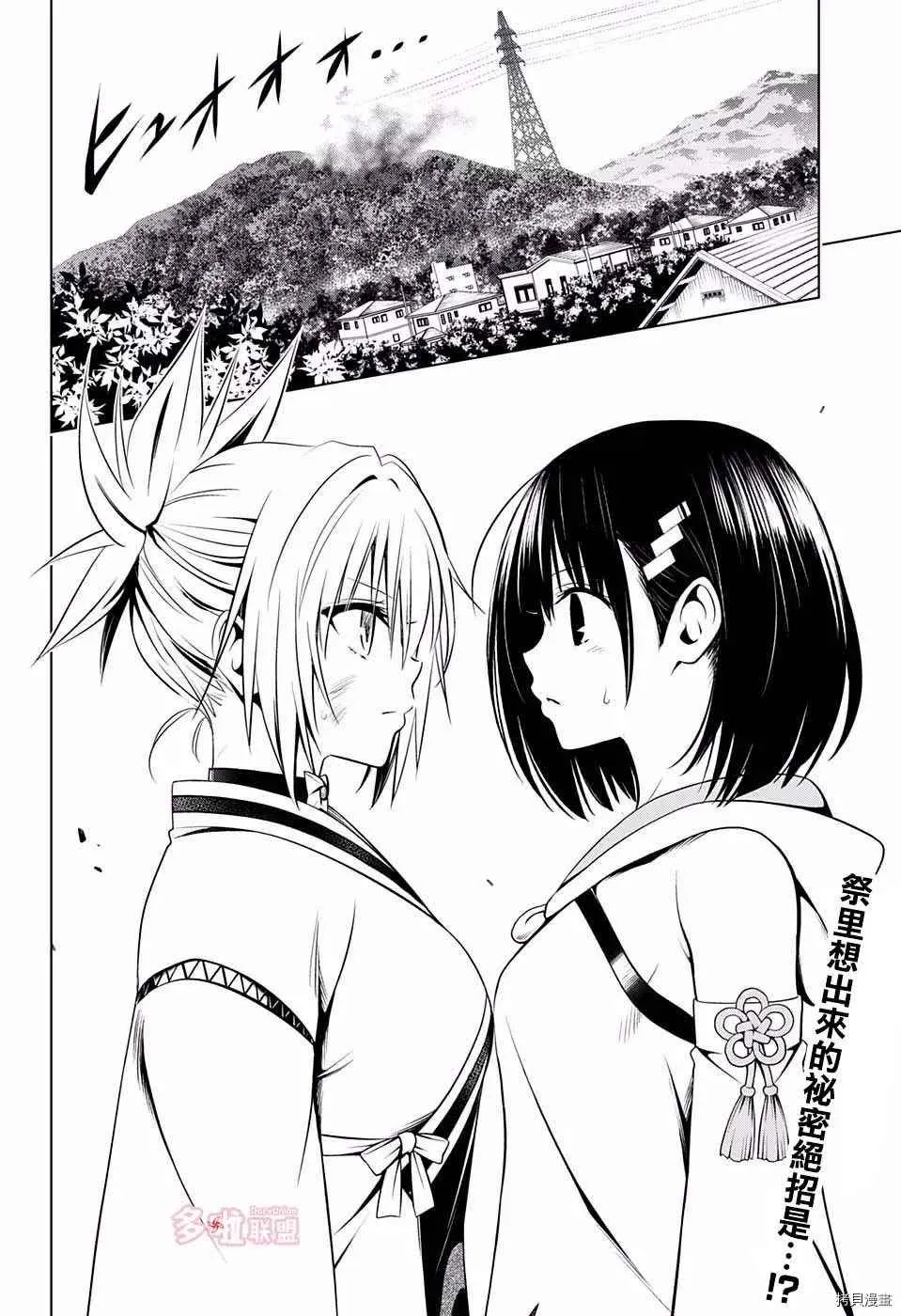 第60话 第3页
