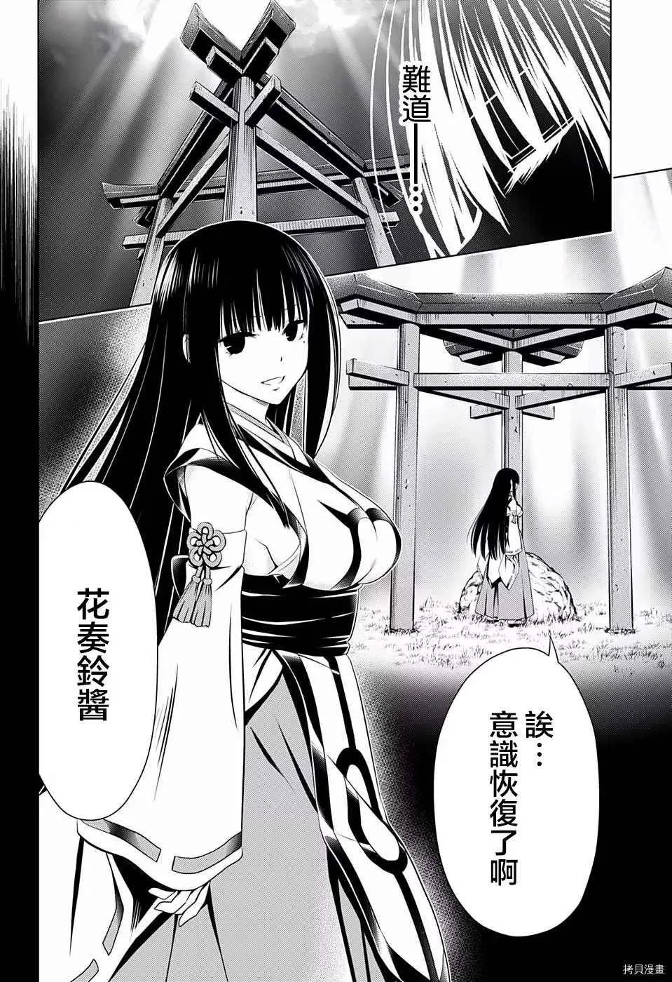 第60话 第9页