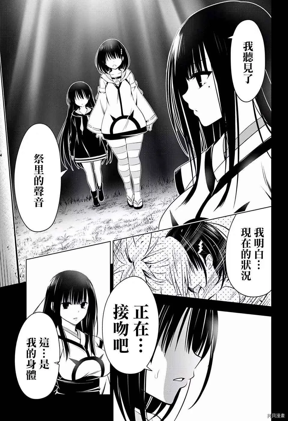 第60话 第10页