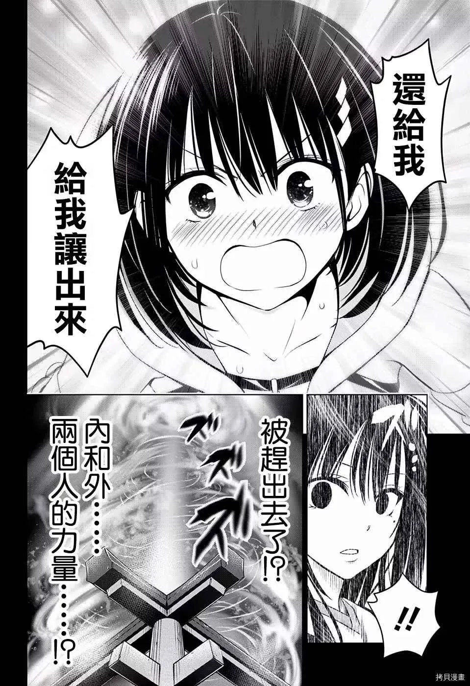 第60话 第11页