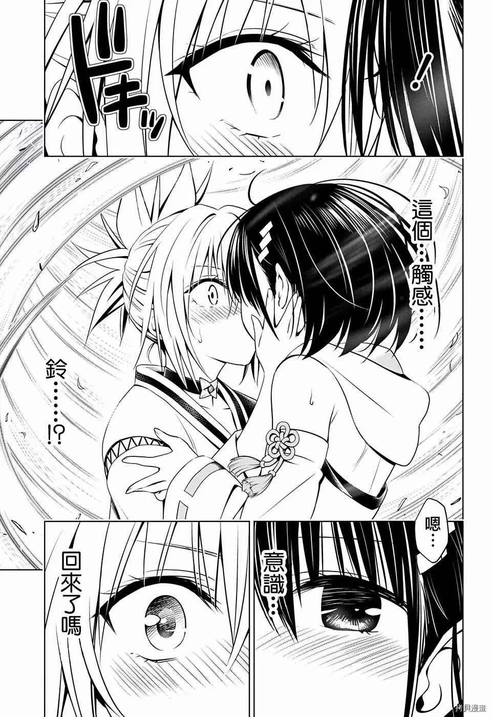 第60话 第14页