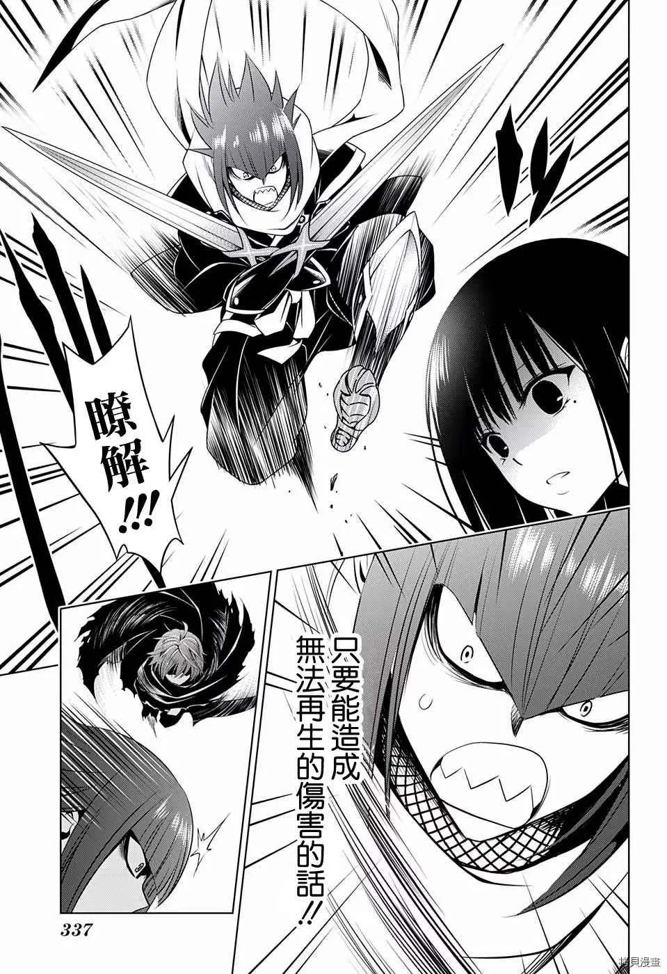 第60话 第18页
