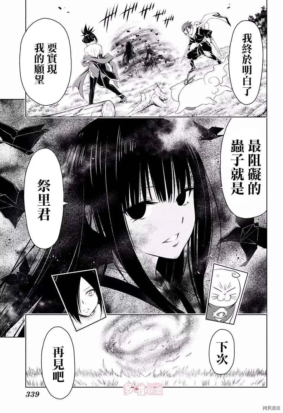第60话 第20页