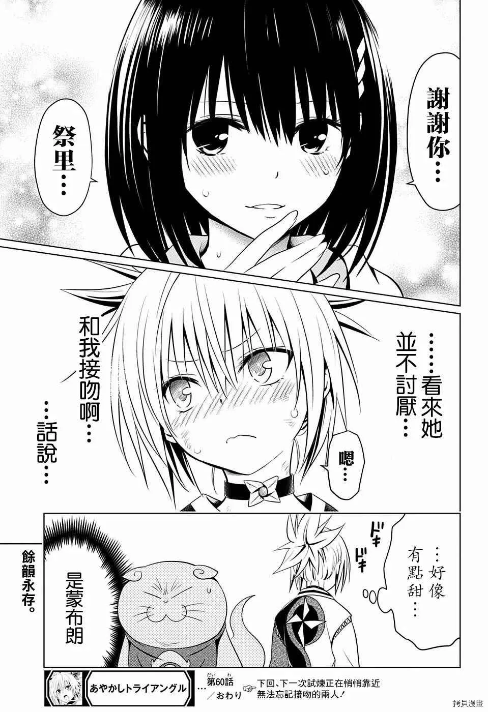 第60话 第22页