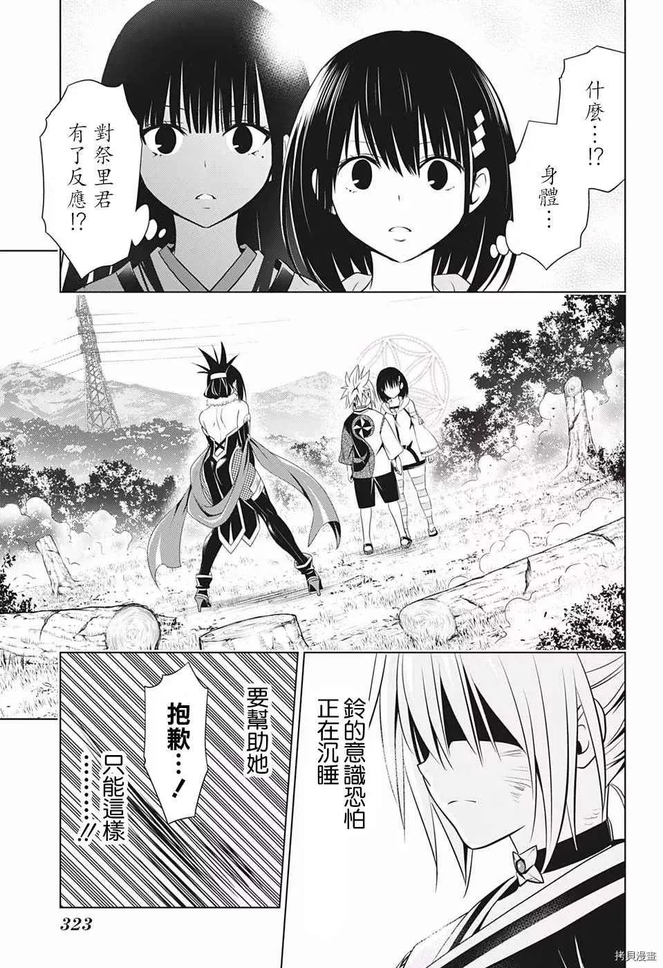 第59话 第4页