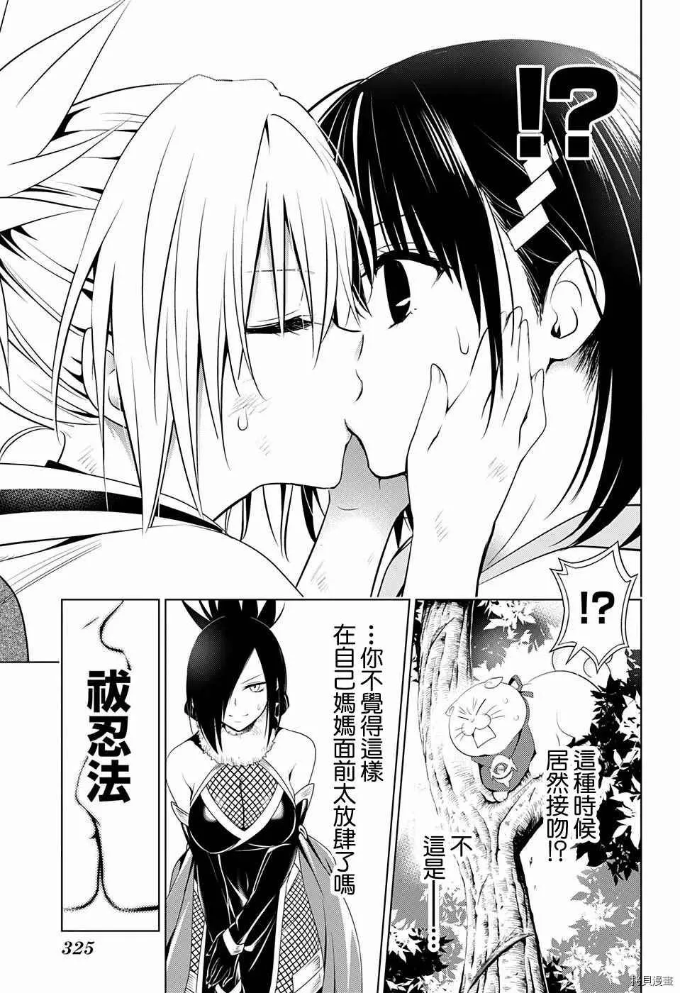 第59话 第6页
