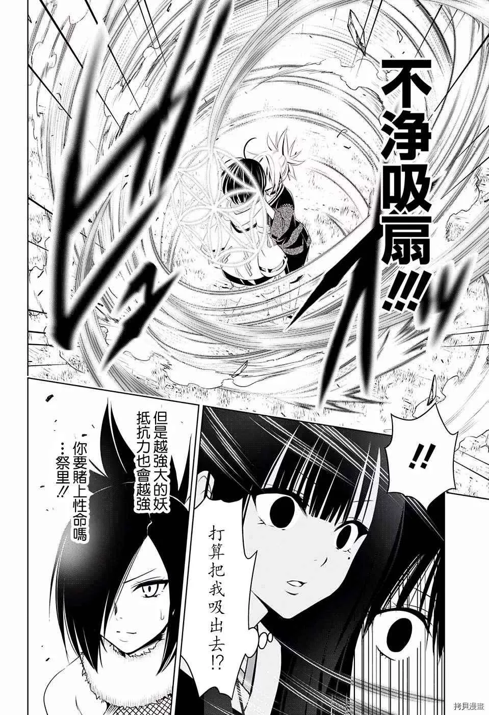 第59话 第7页