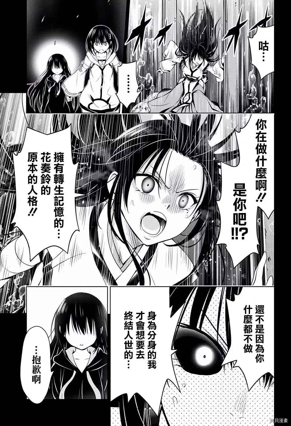 第59话 第12页