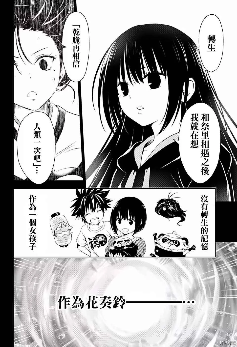 第59话 第13页
