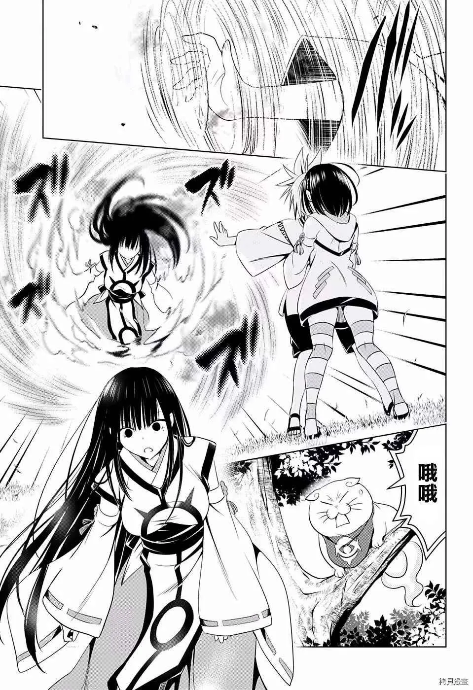第59话 第16页