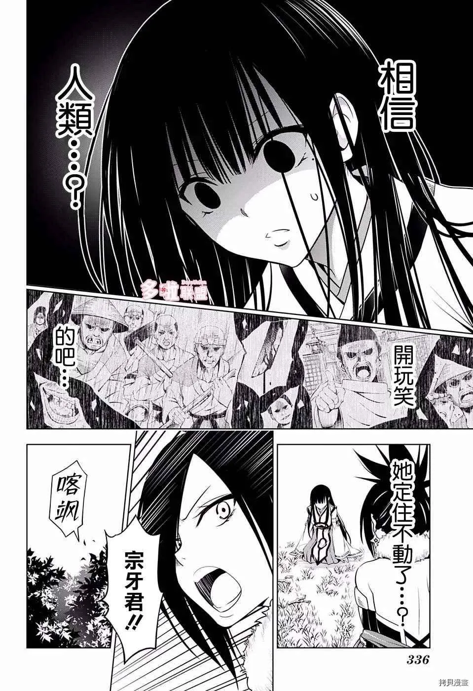 第59话 第17页