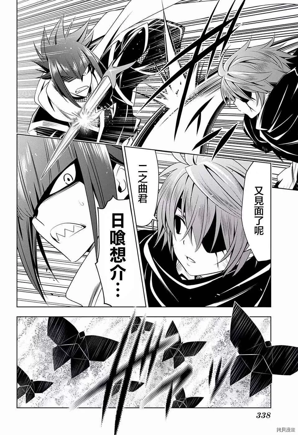 第59话 第19页