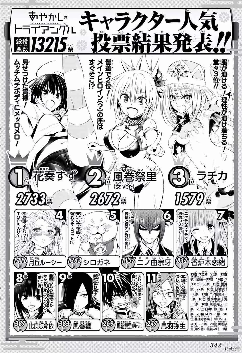 第59话 第23页