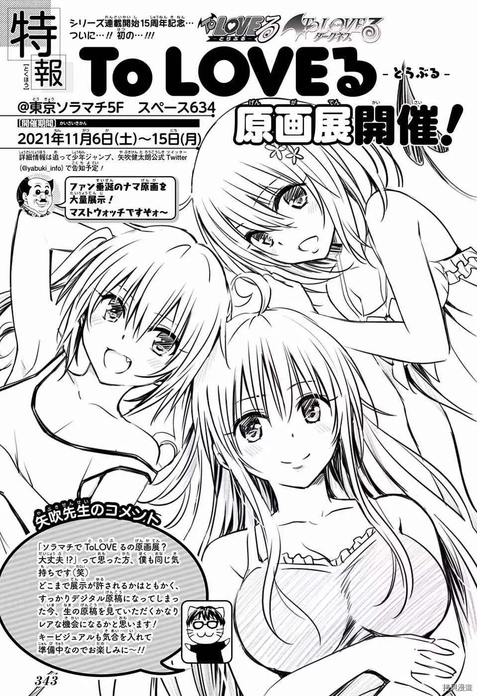 第59话 第24页
