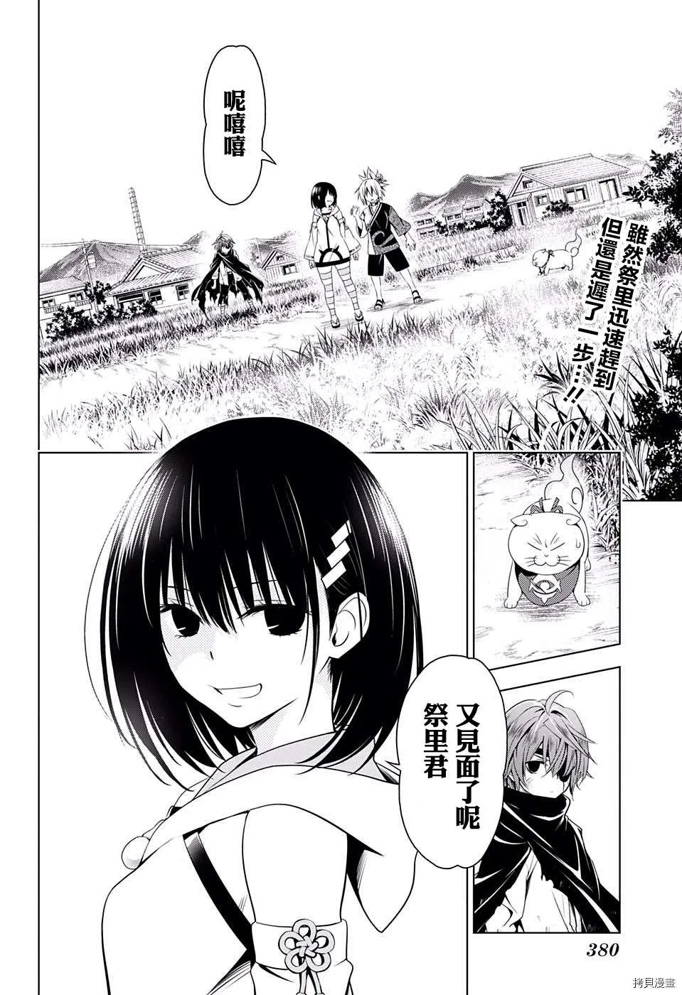 第58话 第2页