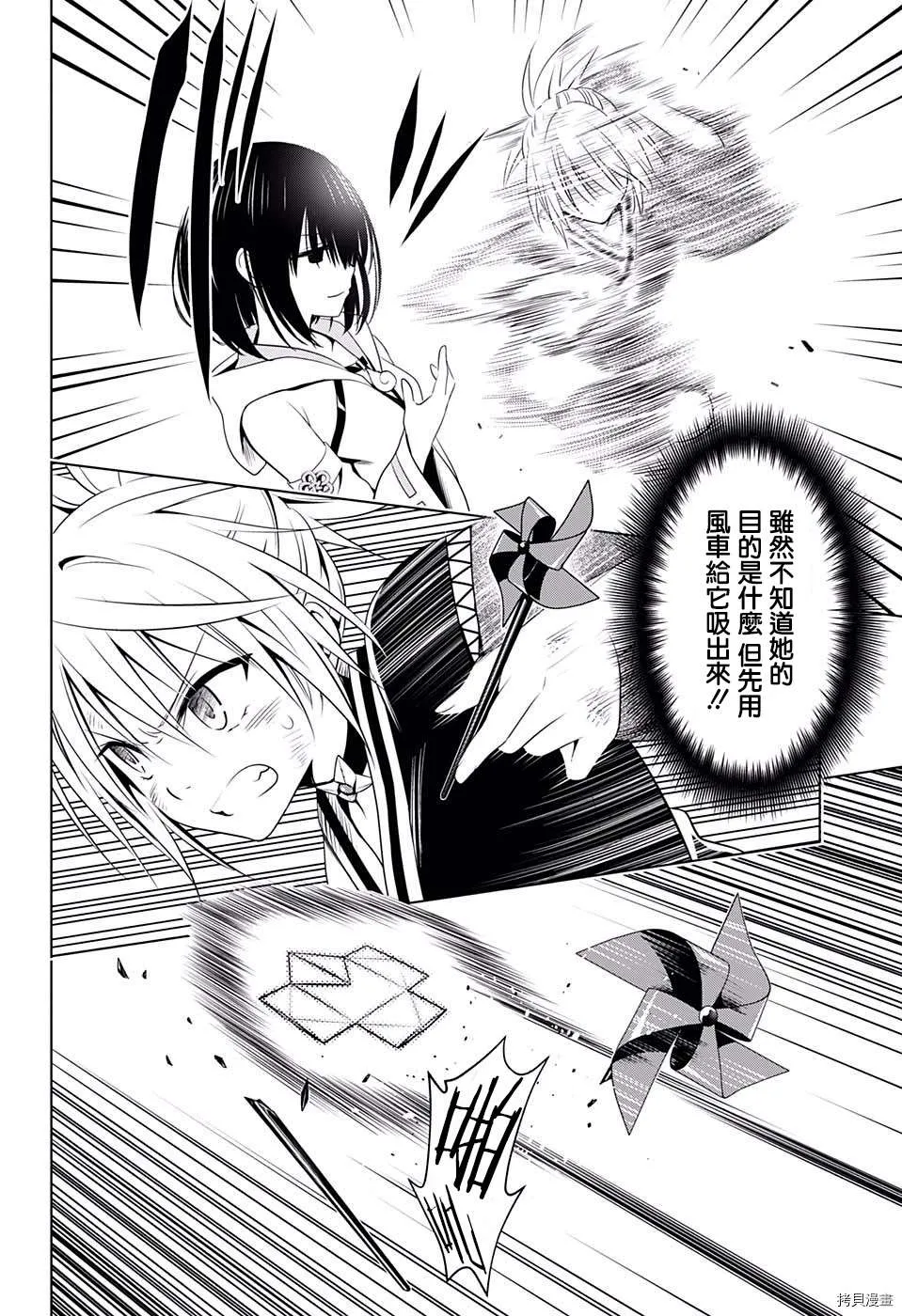 第58话 第4页