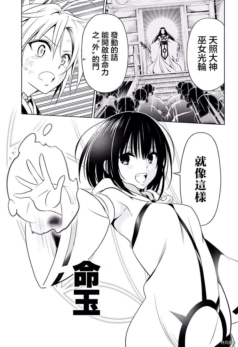 第58话 第7页