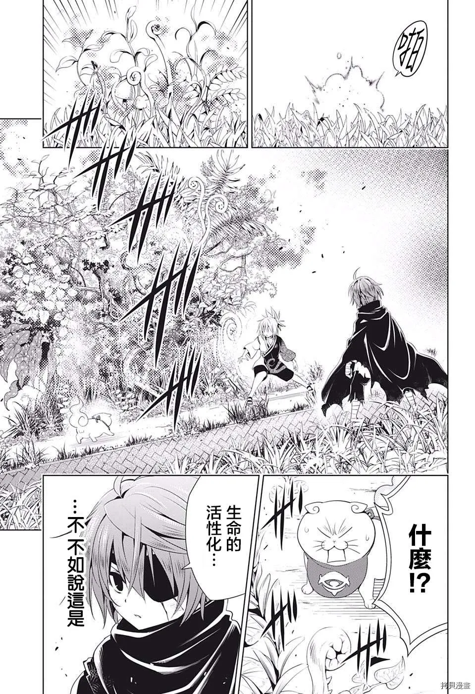 第58话 第9页