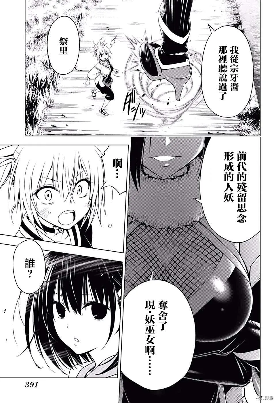 第58话 第13页