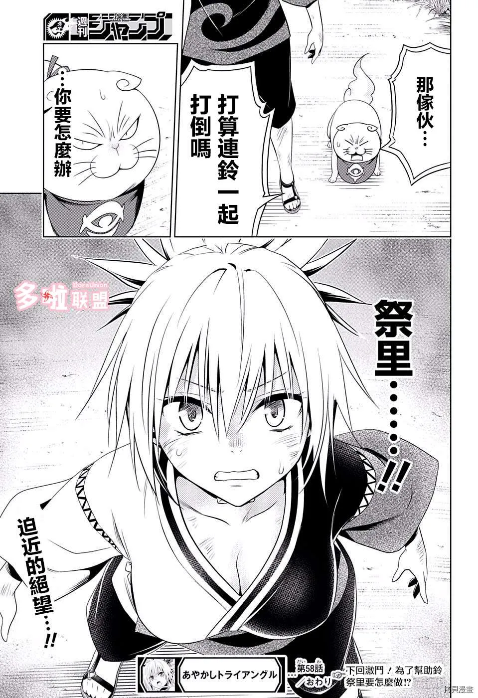 第58话 第19页