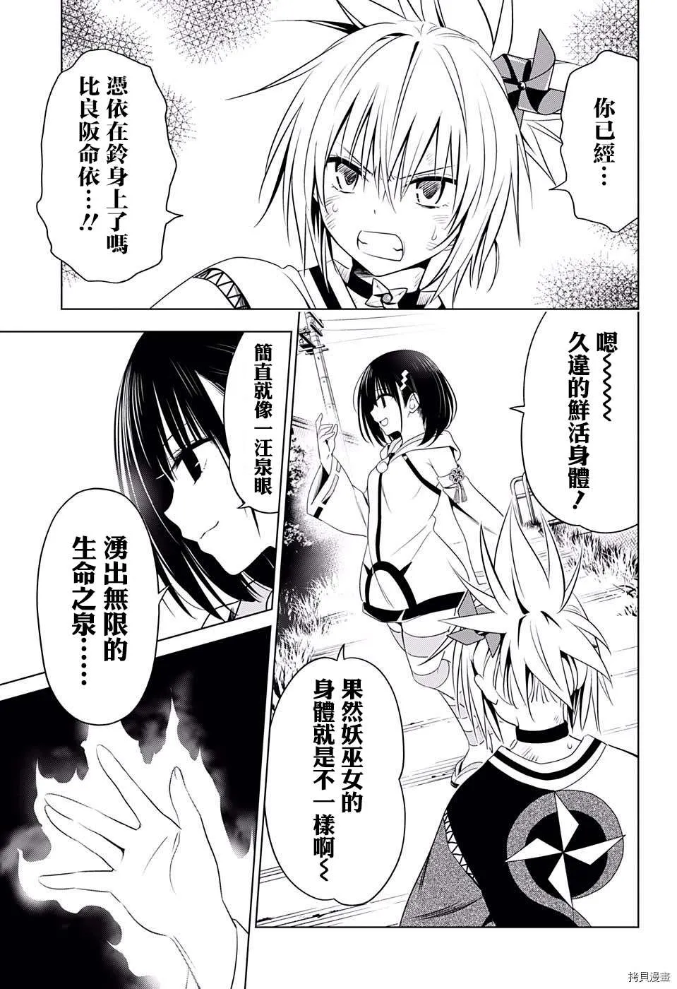 第57话 第3页