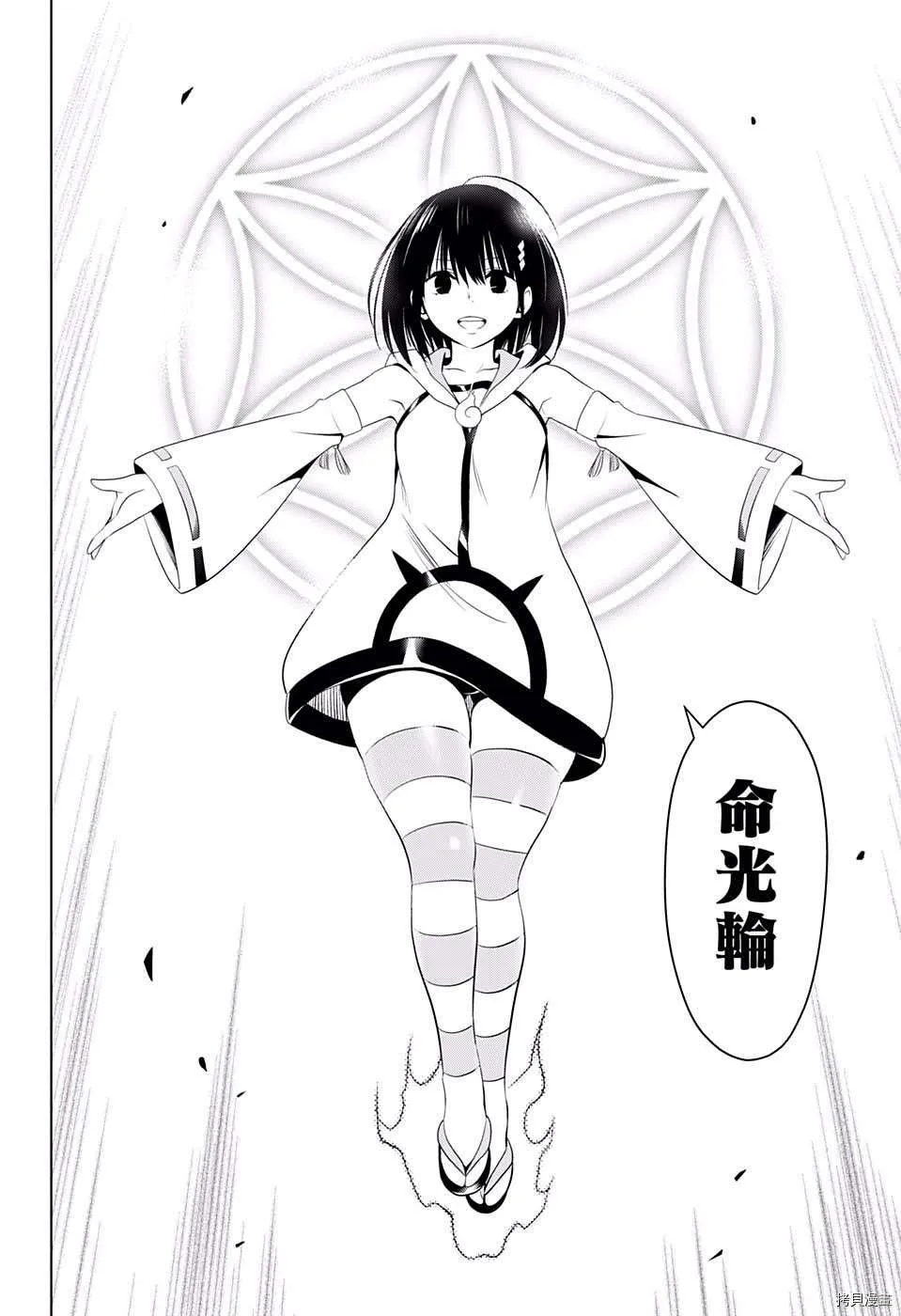 第57话 第6页
