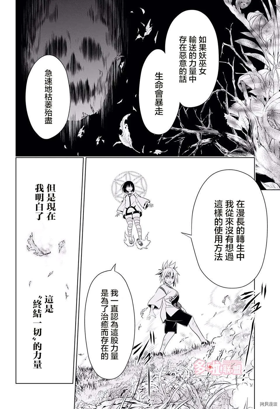 第57话 第10页