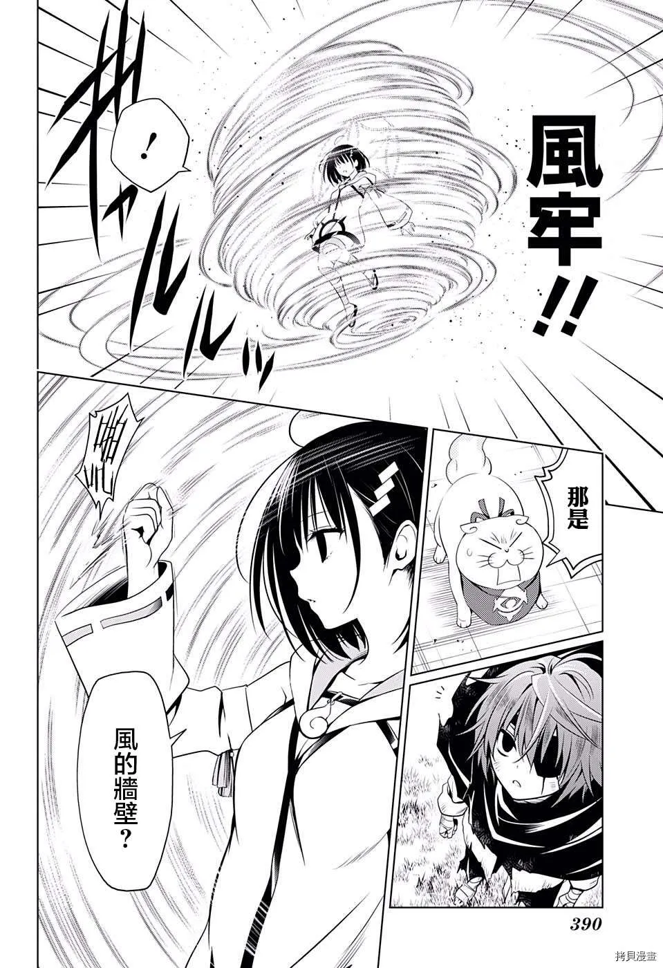 第57话 第12页