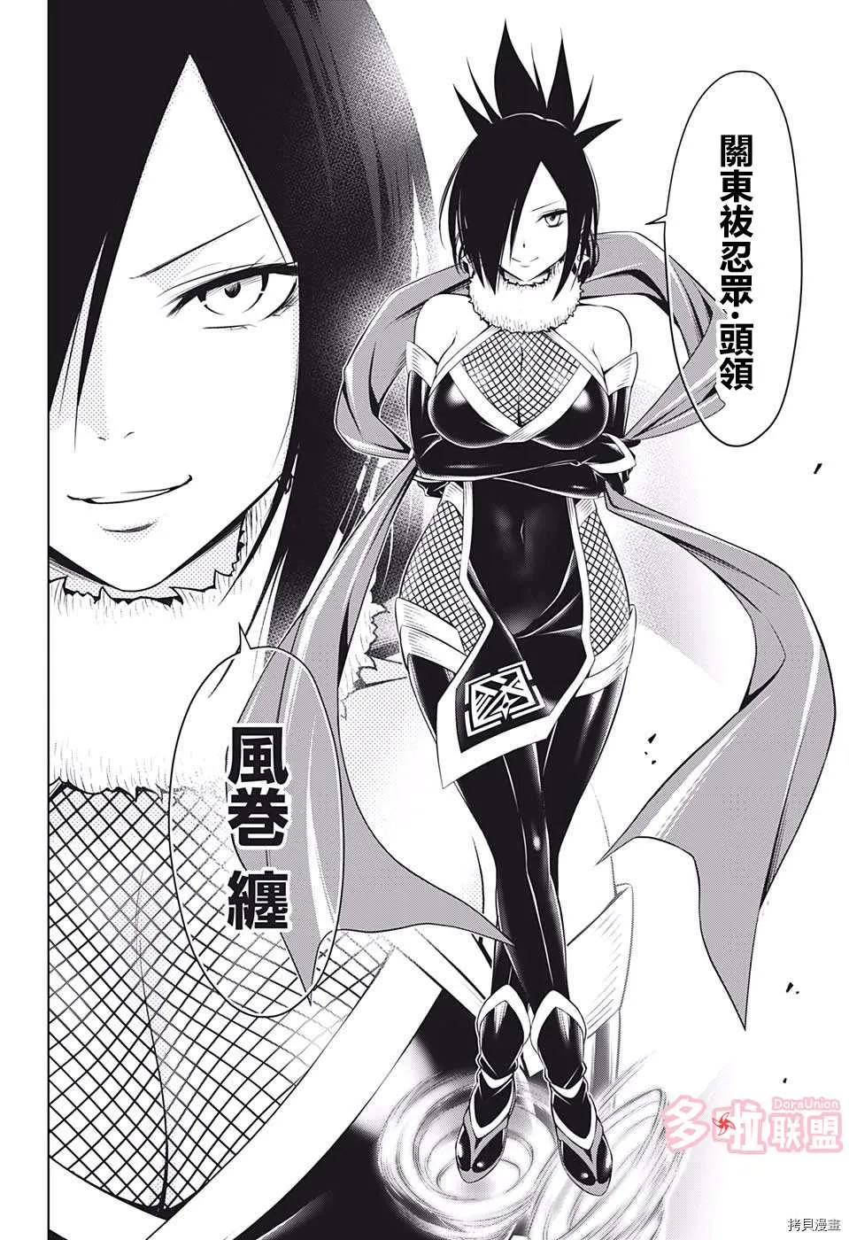第57话 第14页