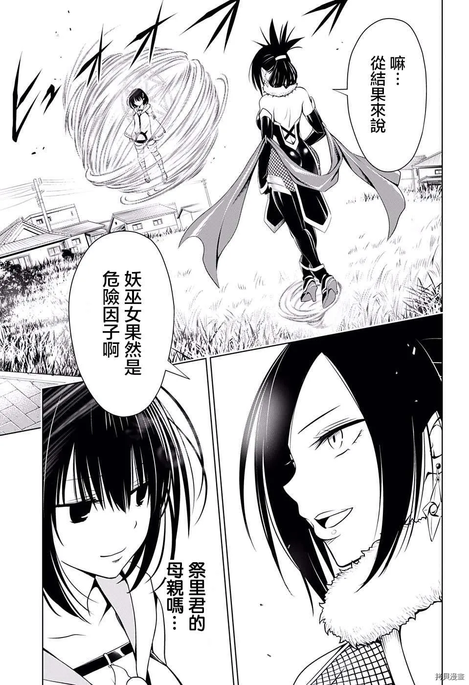 第57话 第15页