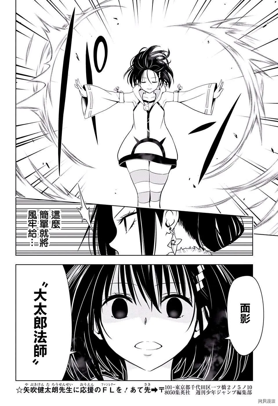 第57话 第16页