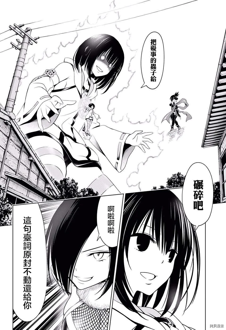 第57话 第18页