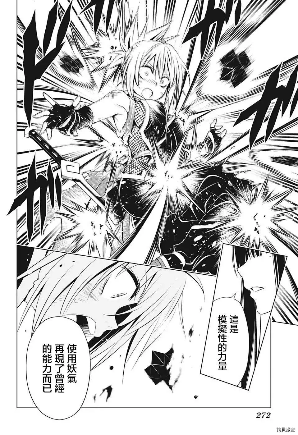 第56话 第8页