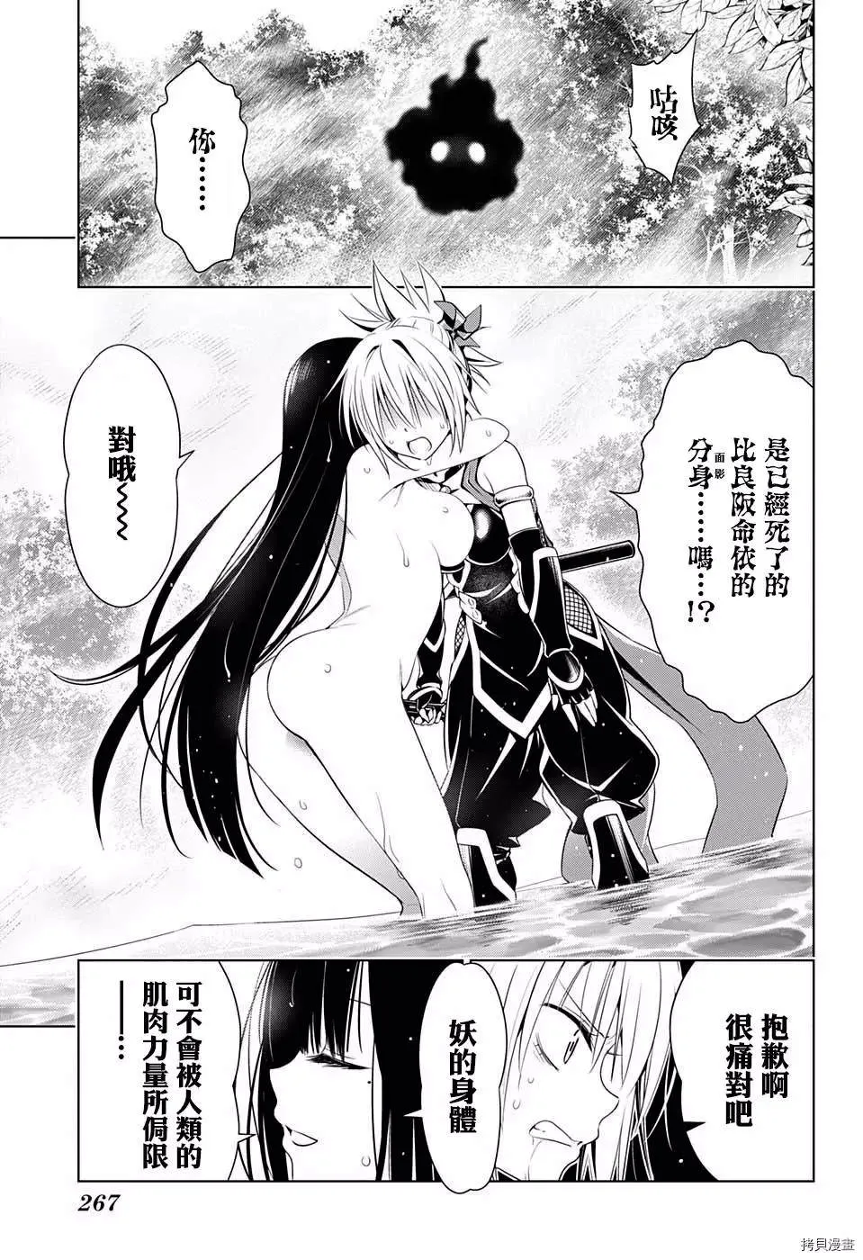 第55话 第3页