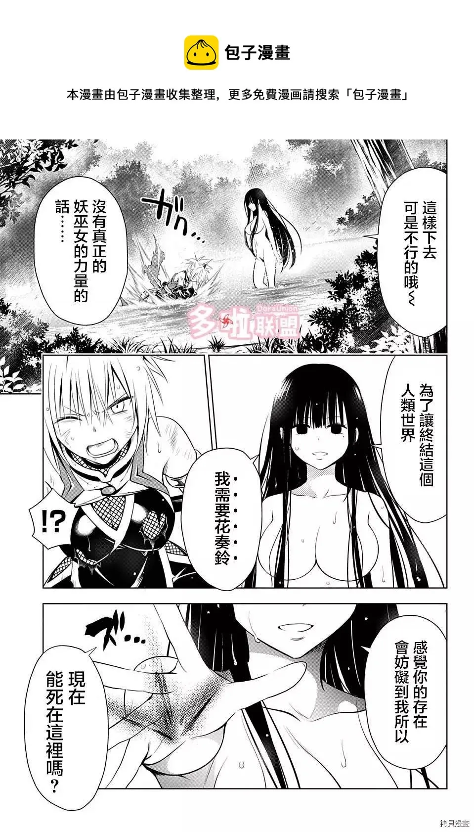 第55话 第9页
