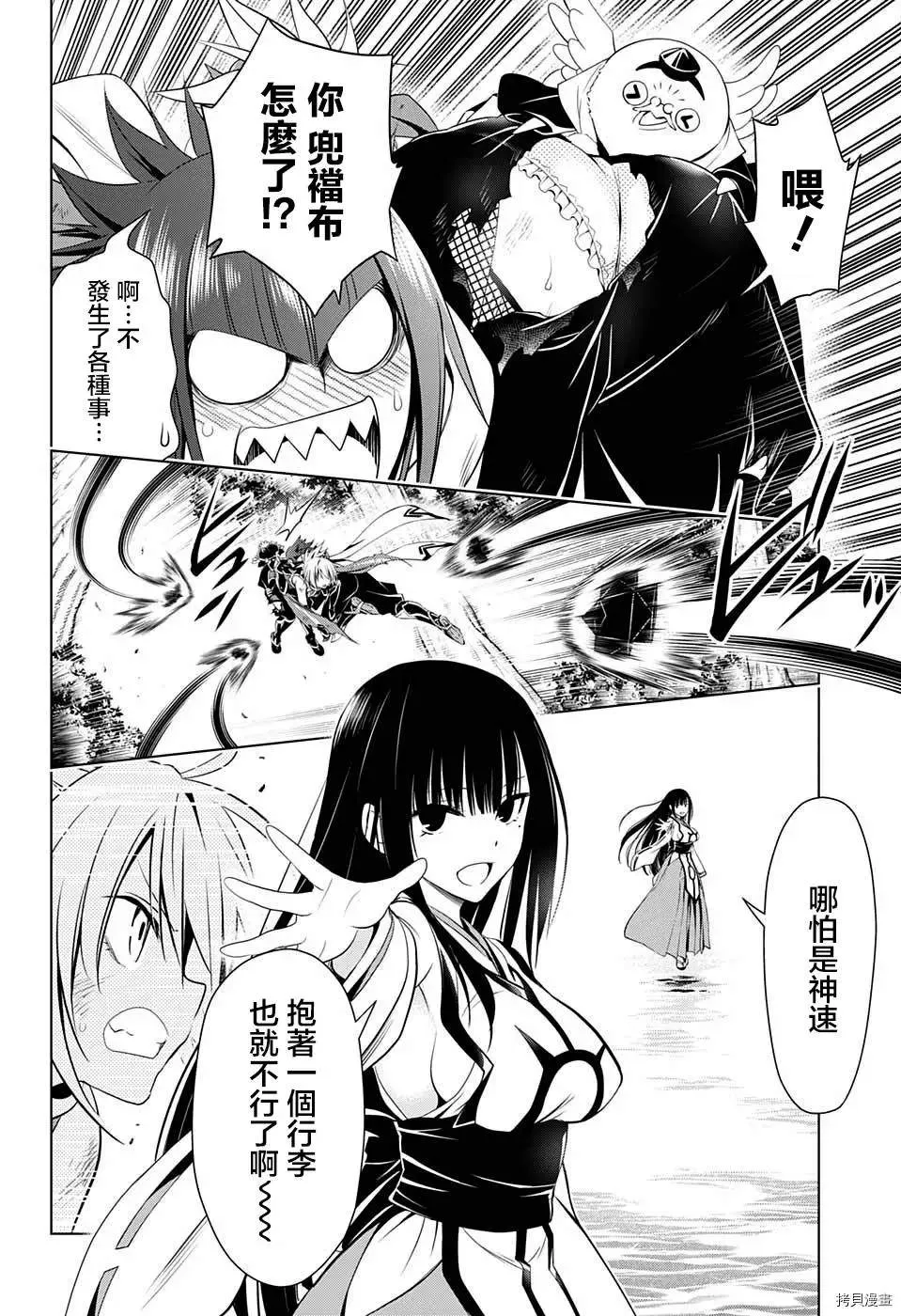 第55话 第16页