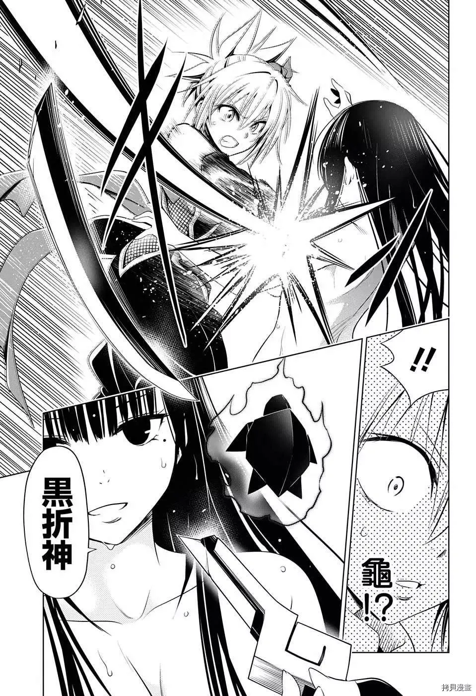 第54话 第7页