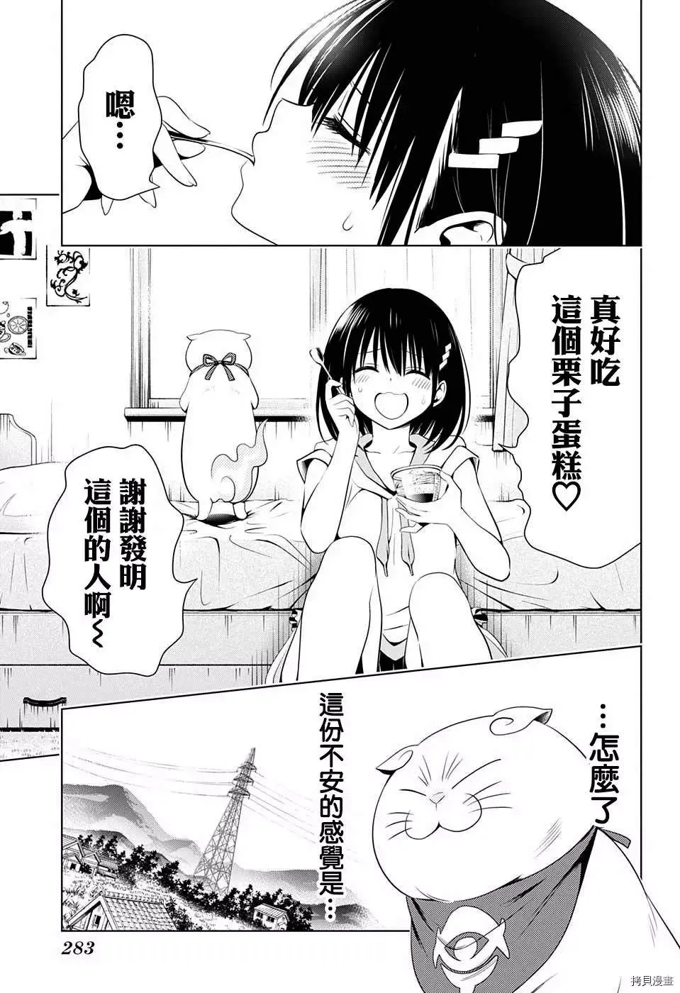 第54话 第19页