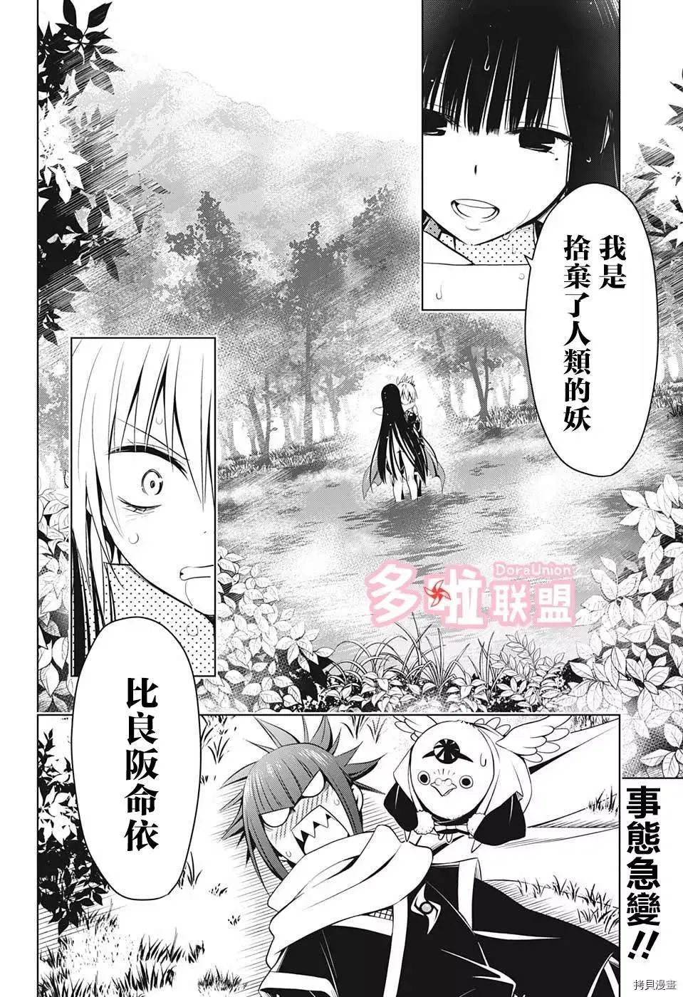 第53话 第2页