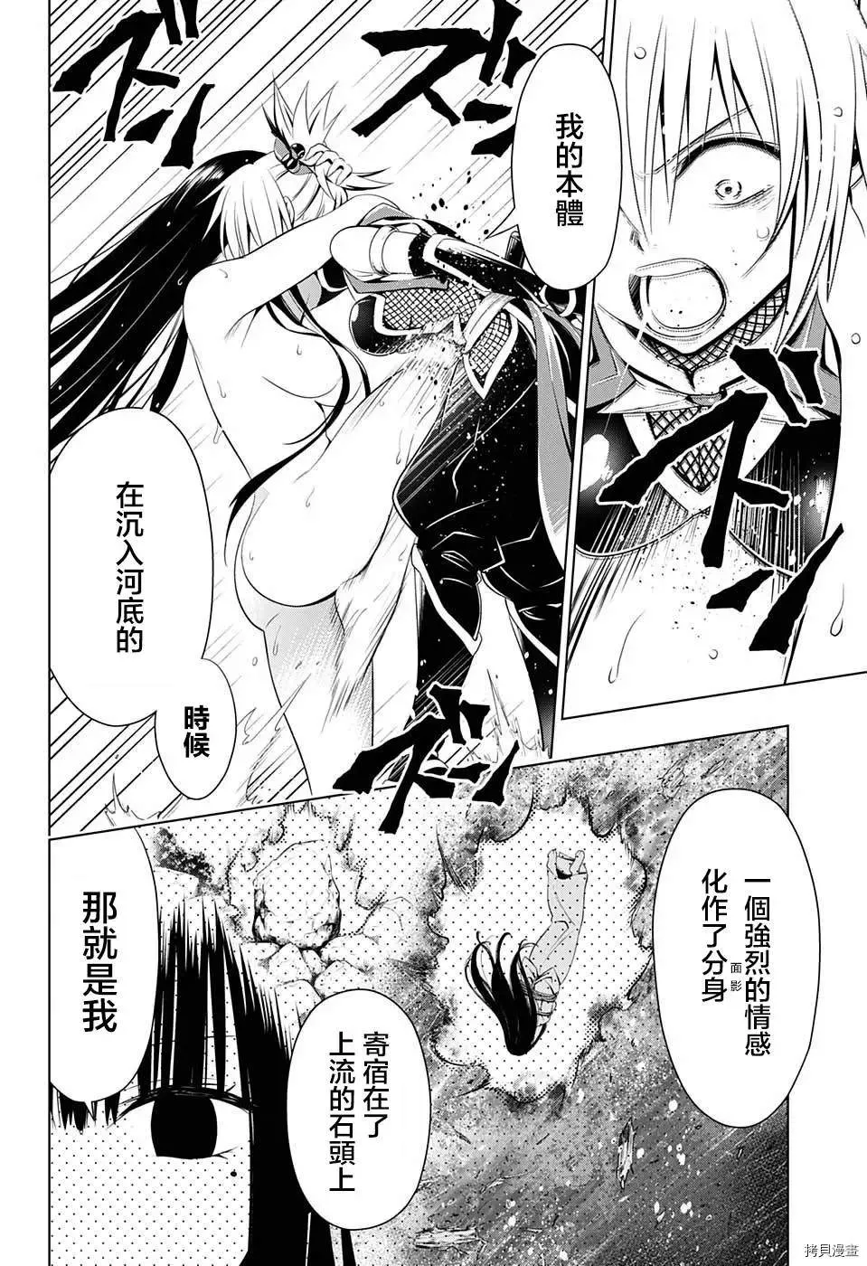 第53话 第4页