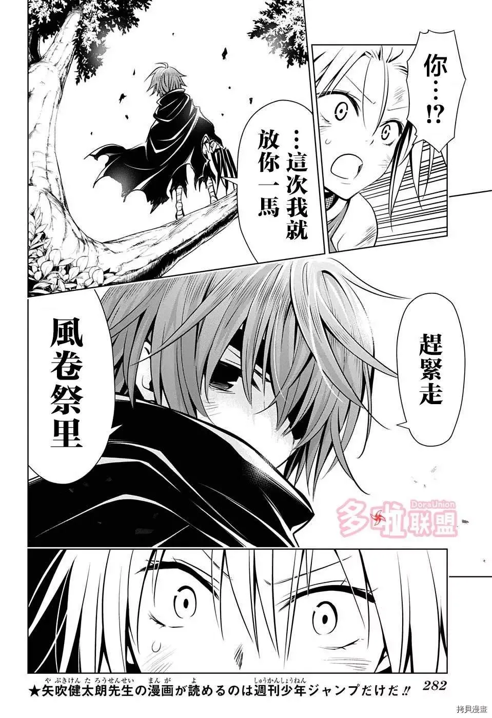 第53话 第18页