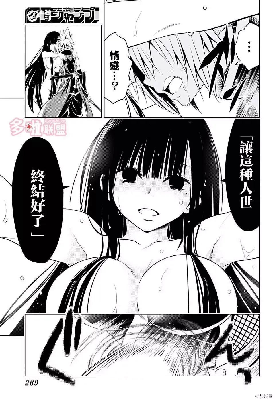 第52话 第5页