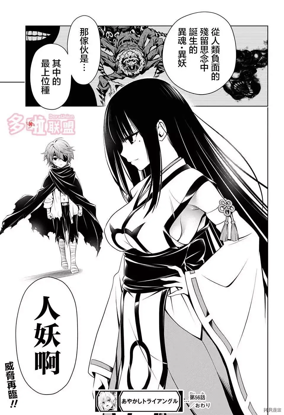 第52话 第21页