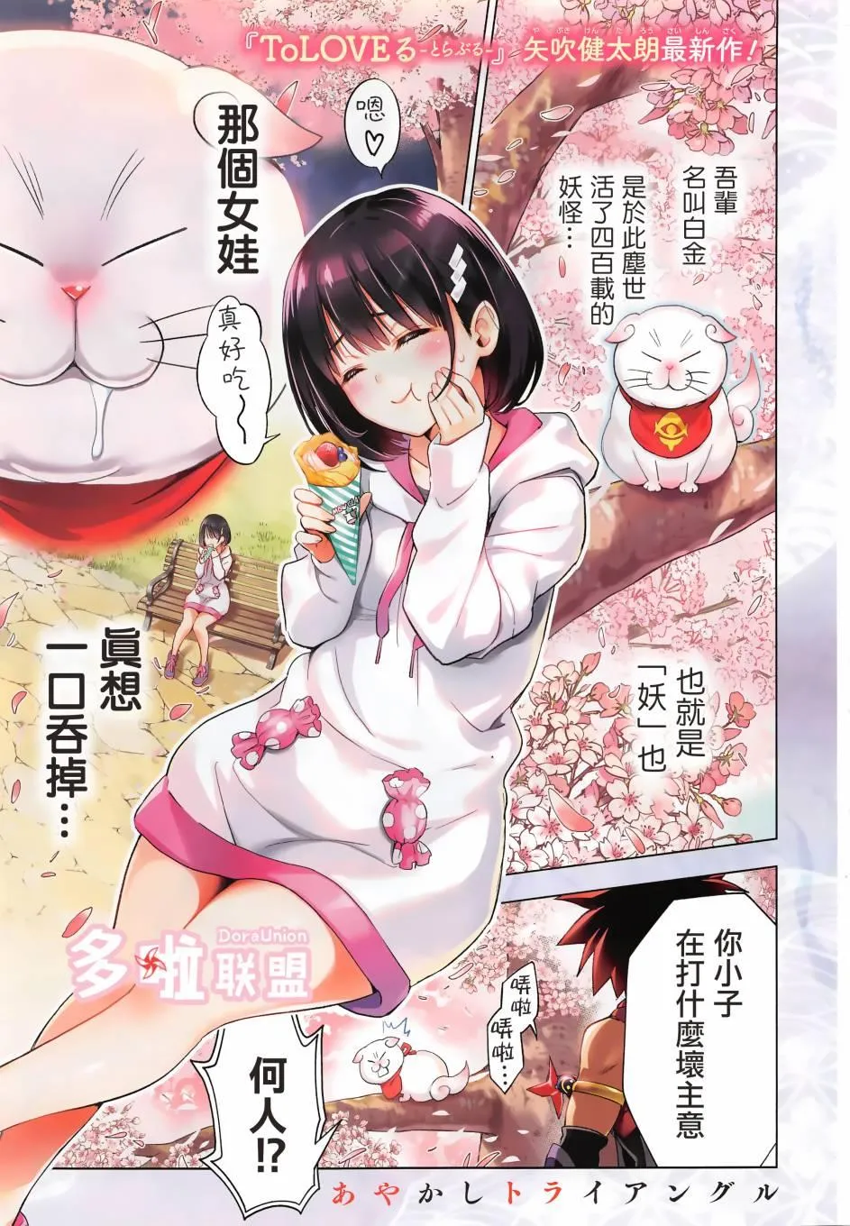 第1话 第2页